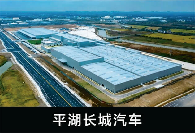 平湖长城汽车