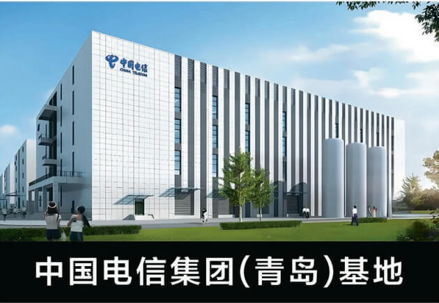 中国电信集团（青岛）基地