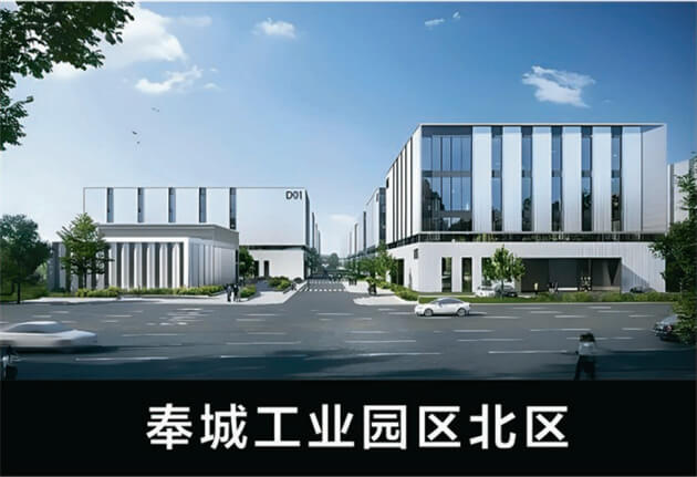 奉城工业园区北区